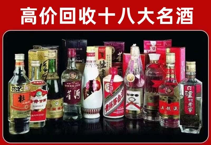 邯山区茅台酒回收