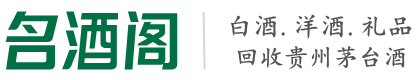 邯山区得宝烟酒回收店